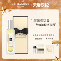 (Double 12 First Buy) Zuma long lime basil and citrus perfume Jo Malone London