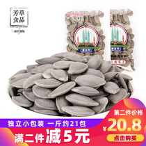Fangcao tea flavor pumpkin seeds 500g independent small package bulk fried goods new white melon seeds small bag melon seeds