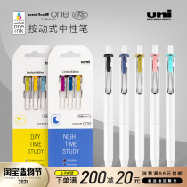 Japan Mitsubishi uni-ball ONE press gel pen small thick core 0 5 0 38 Single limited three students