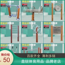 Factory direct sales of high-end WPC aluminum-plastic equipment outdoor community park school fitness path elliptical machine uneven bars