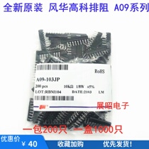 Fenghua 9 foot exclusion A09-203 20K 5% precision foot pitch 2 54 a pack 200 40 yuan