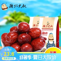 (Xinjiang North Uncle)Aksu gray jujube premium Xinjiang specialty red jujube 500g*2 bags 