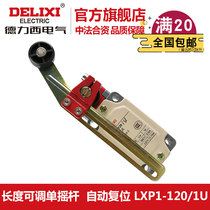 Delixi travel switch LXP1-120 1U length adjustable single rocker limit switch