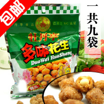  Jiangxi specialty Dayu Peony Pavilion multi-flavored peanuts 300g*9 bags of crispy dessert snacks