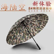 24 Bone Umbrella double tide camouflage 24 bone super - large umbrella male long - handle business double large umbrella anti - wind sunny