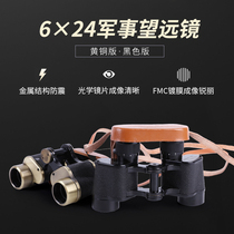 Military standard 6X24 binoculars portable high-definition high-power ranging split nitrogen-filled waterproof concert