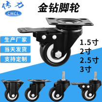 1 5 inch silent universal wheel with brake 2 5 inch screw furniture wheel 3 inch double bearing wheel 2 inch gold drill foot