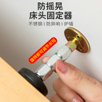 Bedside fixer anti-shaking household bedside stabilizer adjustable silent door rear anti-collision pad anti-bed sound artifact