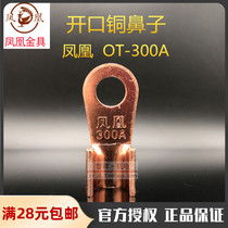 Original loaded phoenix opening bronze nose OT-300A national standard pure red copper opening nose copper joint cold pressing wiring terminal