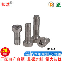 M3M4 304 stainless steel DIN7984 thin head inner hexagonal screw dwarf head screw short head bolt