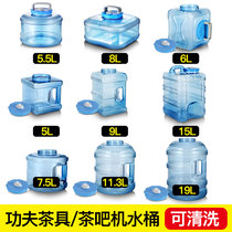 Car kung fu tea set tea table storage bucket household bucket mineral water bucket drinking water machine drinking pure water bucket