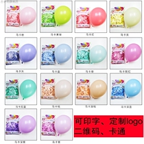 2g Balloon 10 inch macaron color round wedding birthday party set latex balloon custom logody