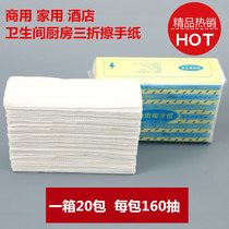 Household commercial hand towel Paper Triple fold toilet thickened hotel bathroom kitchen oil absorption Hotel hotel wipe paper