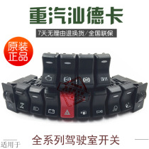 Suitable for heavy duty truck Shan Deka C7HG7 instrument panel horn lighting installation original car rocker switch original accessories
