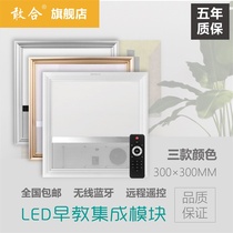  Dare to take photos of bright LED integrated ceiling Kitchen bathroom flat panel lamps Ceiling panel 300*300 Early education machine