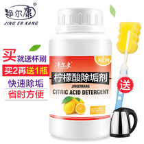 Citric acid descaling agent in addition to electric kettle water scale scavenger food-grade home to tea scale teapot cleaning cleaners
