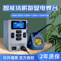 Antaixin electric soldering iron high power ST9150AT60 thermostatic adjustable 150W digital display dormant mobile phone repair welding