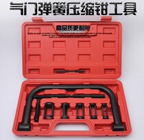 Valve spring compression tool pressure valve spring special tool auto repair disassembly-free Vermel clamp set