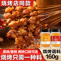 Barbecue Seasoning roast material Asted Powder sprinkled with a full set of fried pretzels Home Pickled Seasoned Roast Fish