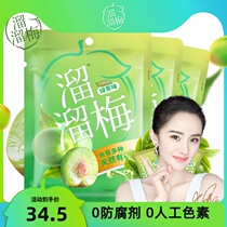 (Slipping plum green tea flavor green plum 160g * 3 bags) green plum food Net red casual snacks sour plum