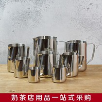 Thickened coffee pull Cup stainless steel Milk Cup sharp mouth pull flower jar pull teapot fancy coffee milk tea shop supplies