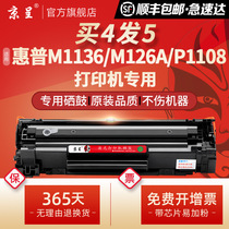 (Shunfeng) Kyoon apply HP m1136 Selenium Drum CC388A m126a nw p1106 HP1108 P1008 1007388 P1008