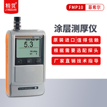 Germany Fischer FMP10 20 30 40 Film thickness meter Paint film meter Galvanized layer detector Coating thickness gauge