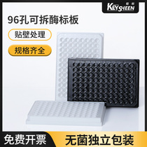 96-well microplate plate All Black all white enzyme-linked immune cell culture plate microplate micro-plate fluorescent flat bottom light plate analysis plate high adsorption removable TC processing independent aseptic packaging