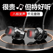Headphones wired high sound quality suitable for vivo Huawei oppo millet apple mobile phone round hole typec in-ear 3 5mm computer super heavy bass national karaoke dedicated to eat chicken with wheat universal