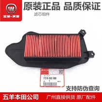 Honda New Youyue Youku Ya Zhi E E Yun 110 Hi Shark Fast Shark Magic Shark 125 Filter Air Filter