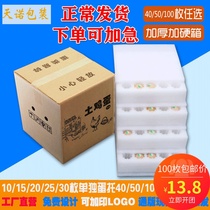 EPE egg tray Soil egg packaging 10 15 20 25 30 40 50 100 egg tray shockproof packaging