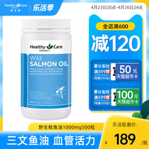 Healthy Care Deep Sea Fish Oil omega3 Salmon Oil Capsules Salmon oil soft capsule dha500 grain