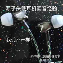 ie800 in-ear custom headset diy bass noise reduction ksong IE80 fever HIFI eating chicken mobile phone Universal