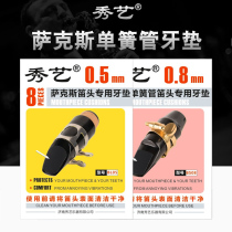 Xiuyi tooth pad midrange tenor treble saxophone clarinet black pipe flute head blow mouth patch accessories black transparent