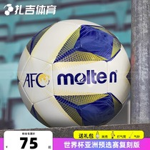 Zagi Sports molten Moten World Cup Asian Qualifiers