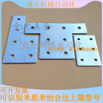 3060 3060 4080 6060 8080TL Type of industrial aluminium profile Reinforced connection plate Outer connection fixing piece