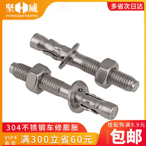 Gecko stainless steel 304 car repair gecko expansion nail pull explosion climbing nail expansion screw expansion bolt M8-M16