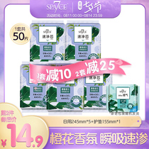 space7 seven-degree space sanitary napkin quick-clean core ultra-thin cotton official website daily combination pack 50 pieces