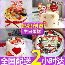 Online Red Ins Birthday Cake Creative Cake Goddess Mom Grandma Tailor to Beijing Shanghai National Tongcheng Distribution