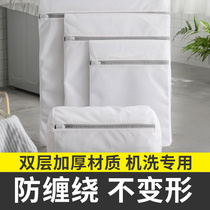 Washing clothes net bag washing bag washing machine special underwear anti-deformation protective bag machine washing sweater down jacket net pocket