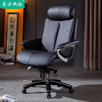 Boss chair Leather business office chair Simple high-grade computer chair Home comfort cowhide business chair backrest swivel chair