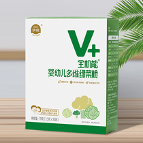 Yawei baby multi-dimensional green vegetable powder baby nutrition green vegetable powder supplement 70g * 1 box