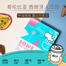 Gather Taste New Season) Colombian Spaniard Estate Carbon Dioxide Sunburn Coffee Bean Graced Powder