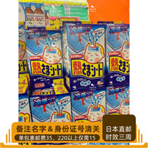 Japan Direct Mail Kokabin Pharmaceutical over 2 years old blue regular antipyretic stickers 12 4 pieces 16 pieces