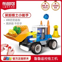 100 Variable Buru Can Large Grain Children Parquet Building Blocks Baby Puzzle Assembling Ruu Remote Control Bulldozer 62102