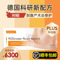 (Shanghai private confinement club upgrade)Post-caesarean section wound waterproof repair 90 stickers