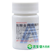 Pengyao Amantadine Hydrochloride Tablets 0 1G * 100 Tablets