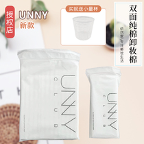 Korea unny cotton makeup remover cotton female makeup remover towel double-sided cotton wet application deep cleaning tool