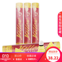 Yintai 4 Yellow Group 3 4 hao 5 hao 8 badminton yellow ball Tailai resistance fight goose ball