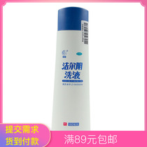 Enwei Jieer Yin Lotion 160ml clearing heat and dampness insecticidal antipruritic pharmacy Tmall